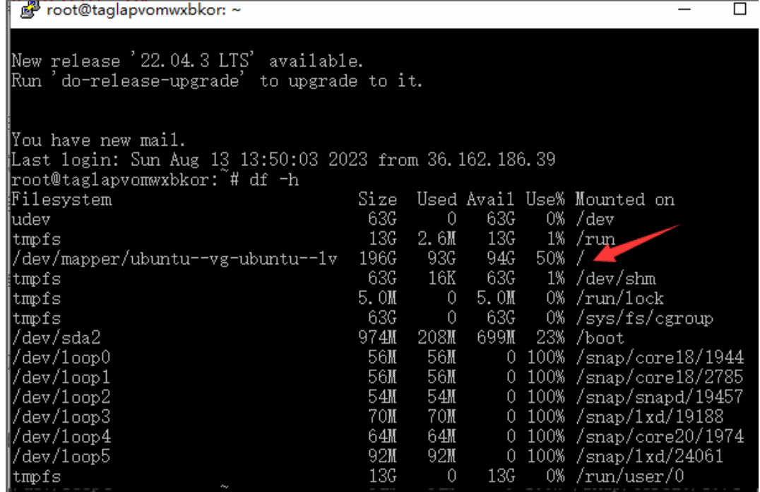香港云服务器ubuntu20.04扩容根目录教程