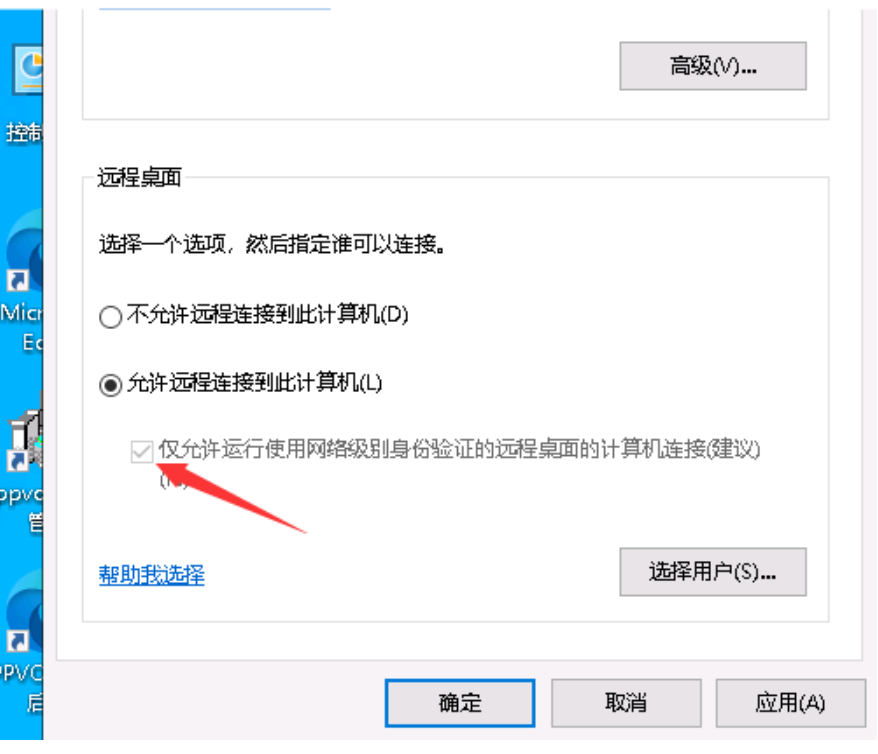 香港VPS无法取消远程网络级身份验证