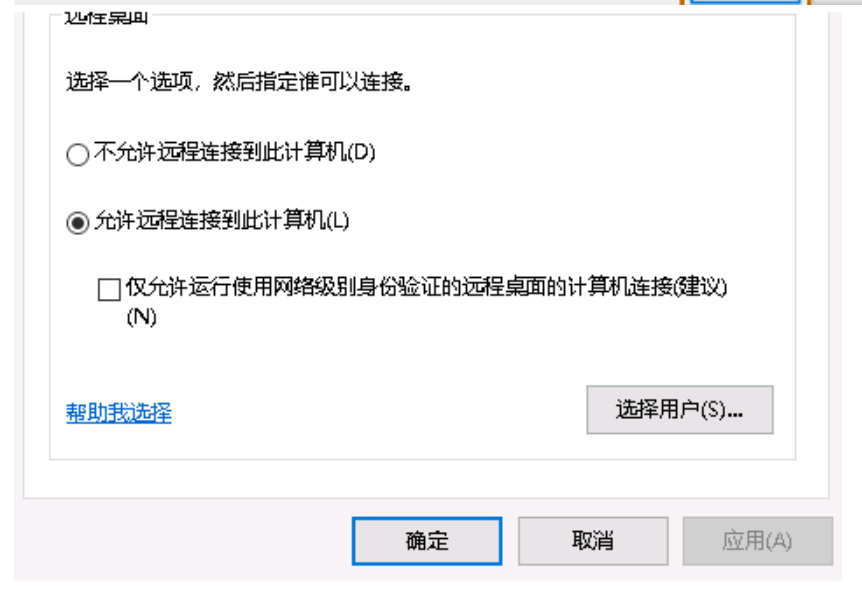 香港VPS无法取消远程网络级身份验证 - 小浪云数据
