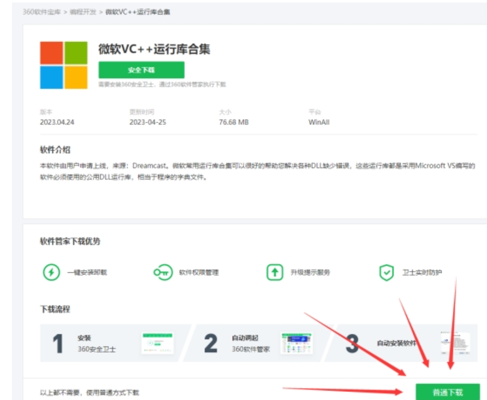 云服务器运行软件提示缺失MSVCP140.dll解决方法