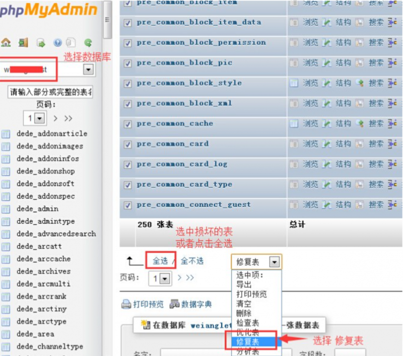 mysql数据库表损坏修复方法（适用虚拟主机） - 小浪云数据