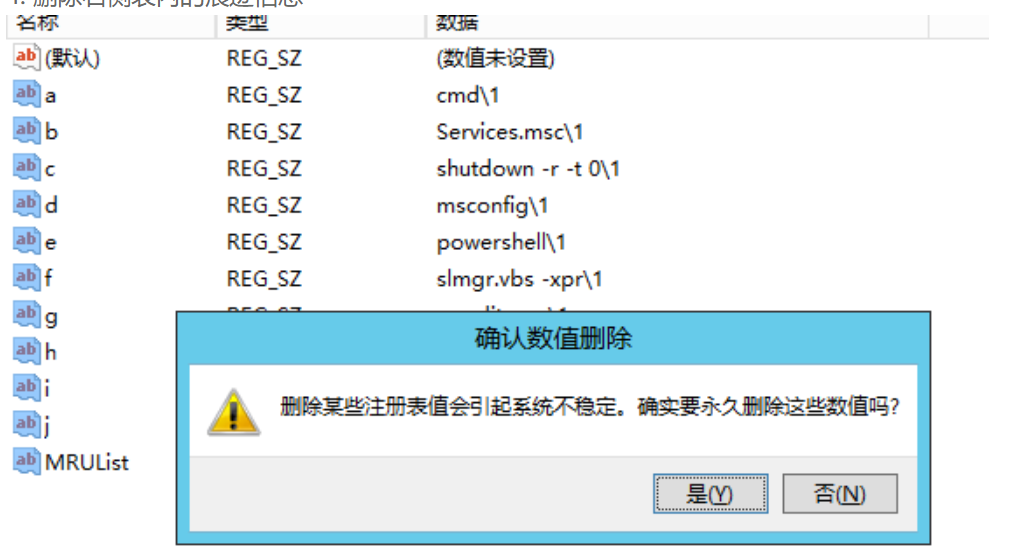 香港云服务器清除运行窗口内的使用命令痕迹