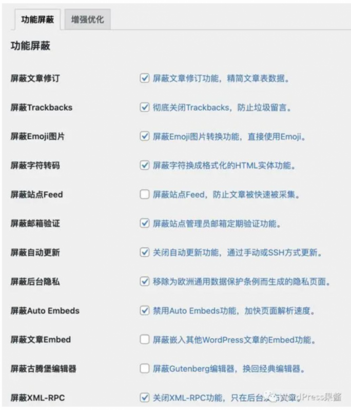 修复wp安全隐患，防止xmlrpc.php被扫描