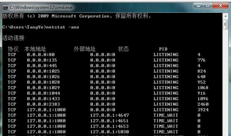 云服务器80端口被system(pid=4)占用的解决方法