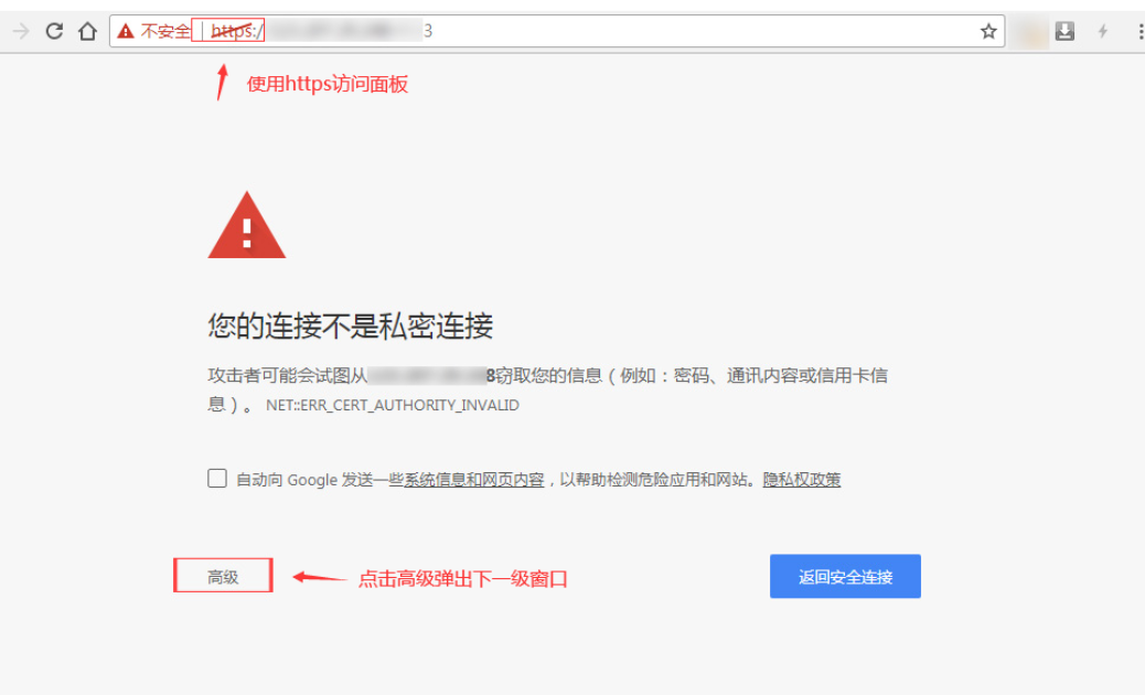 宝塔面板SSL加密访问设置教程