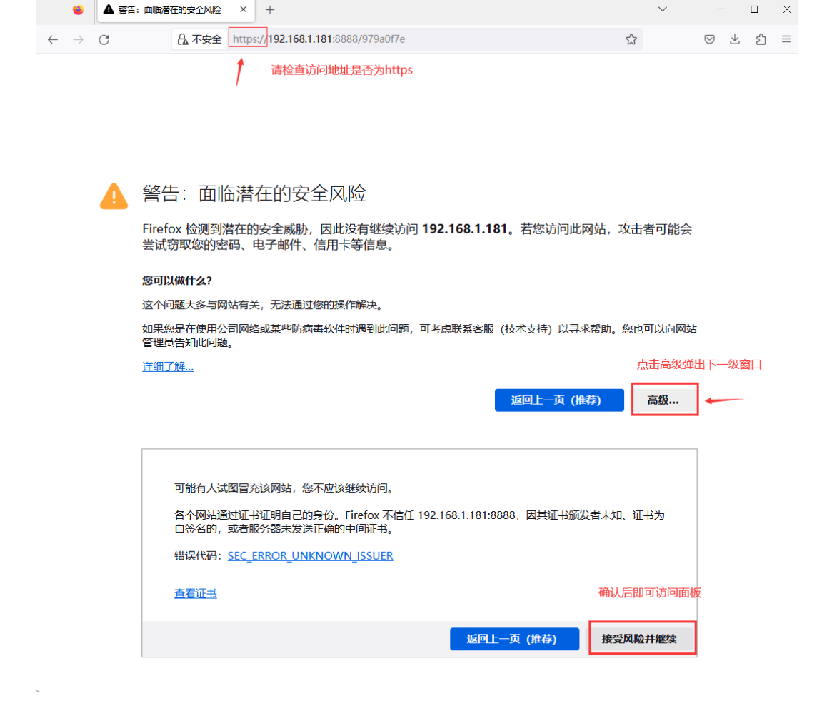 宝塔面板SSL加密访问设置教程 - 小浪云数据