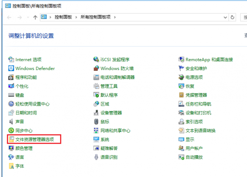 Windows云服务器中查看隐藏文件或文件夹的方法