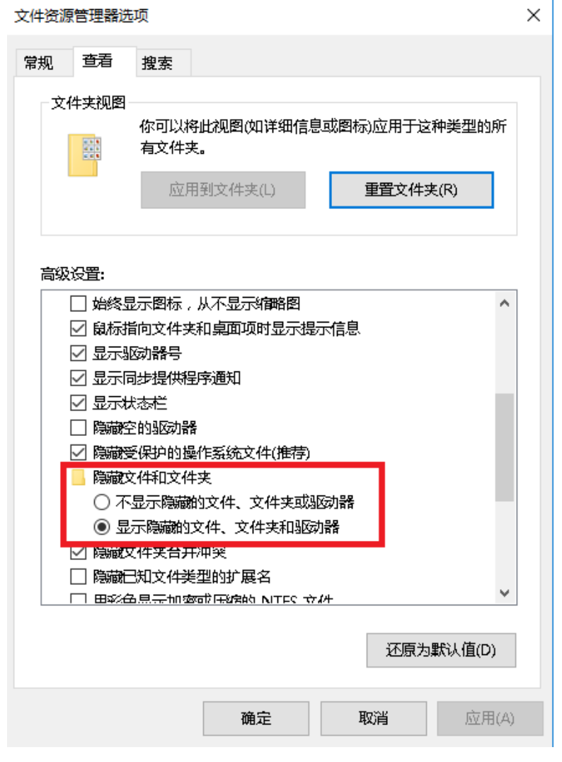 Windows云服务器中查看隐藏文件或文件夹的方法 - 小浪云数据