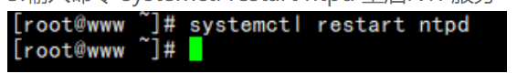 linux系统云服务器通过NTP进行时间同步