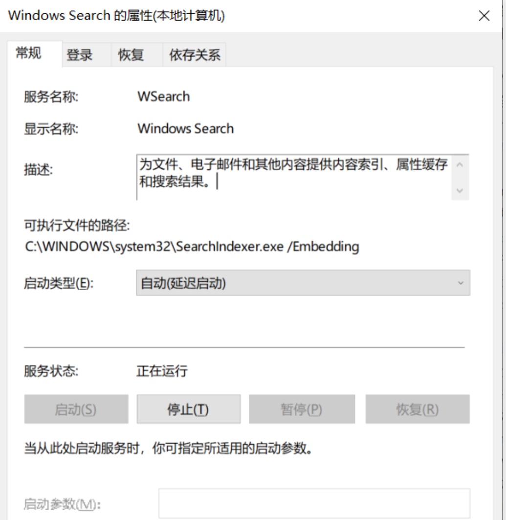 云服务器searchindexer.exe进程一直占用cpu内存