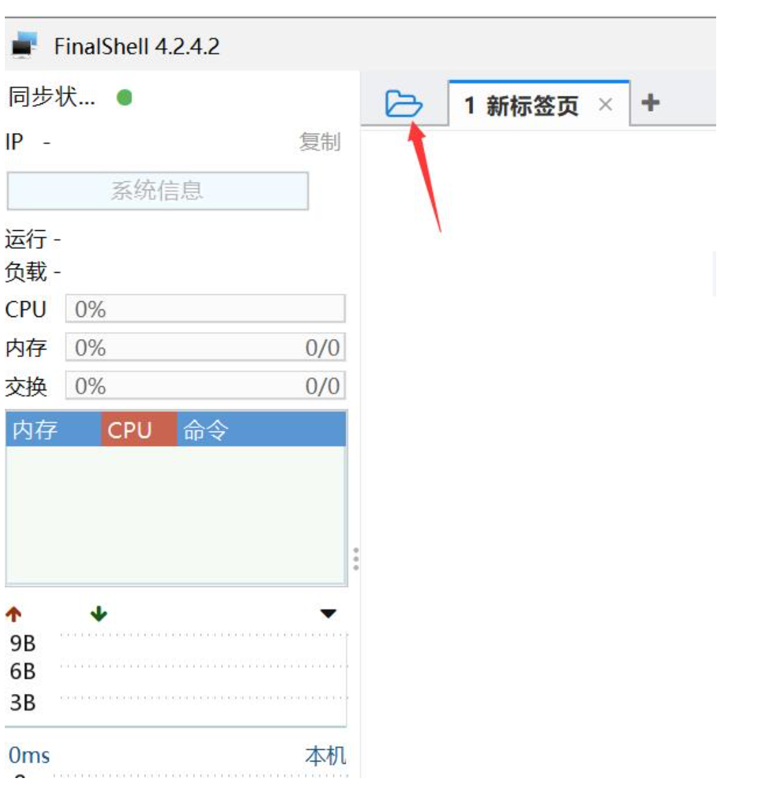 Linux服务器怎么远程连接，SSH远程