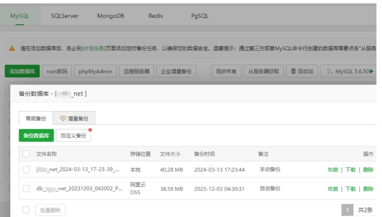 宝塔的mysql导出的数据库为什么这么小