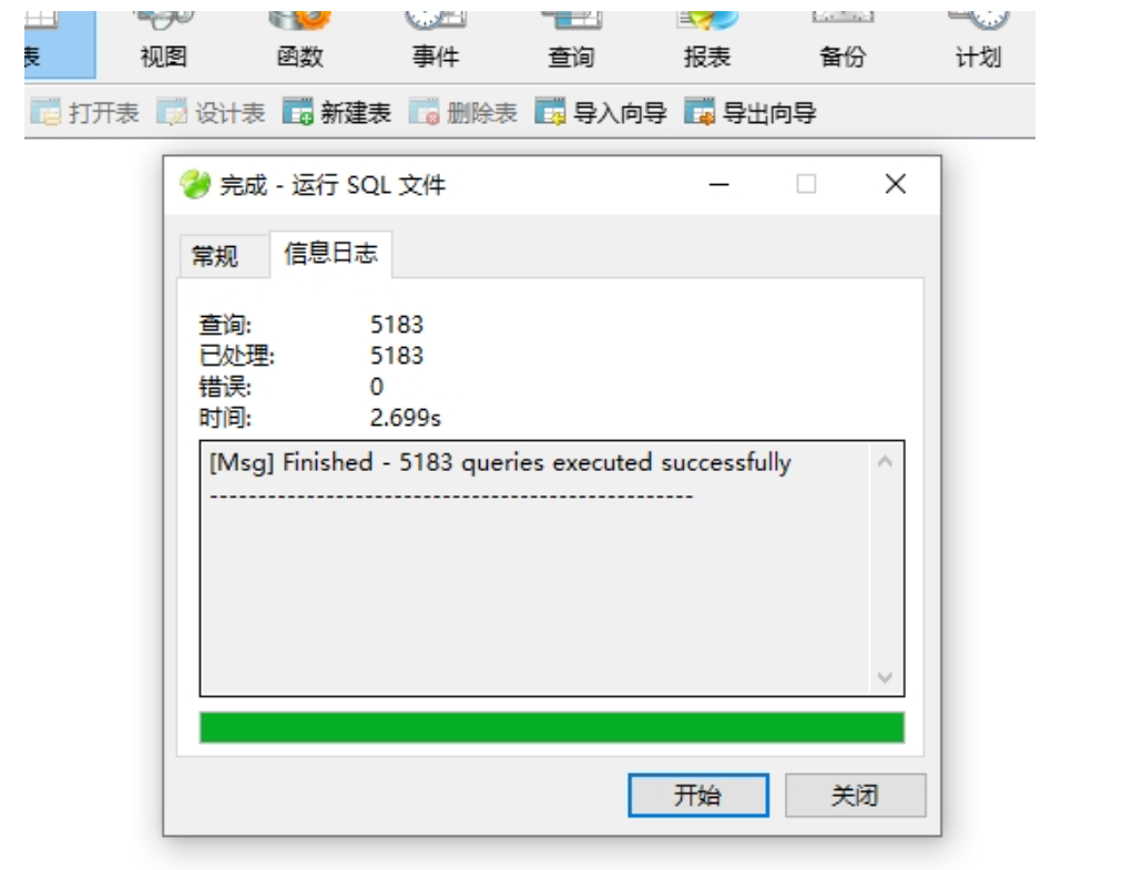 宝塔的mysql导出的数据库为什么这么小 - 小浪云数据