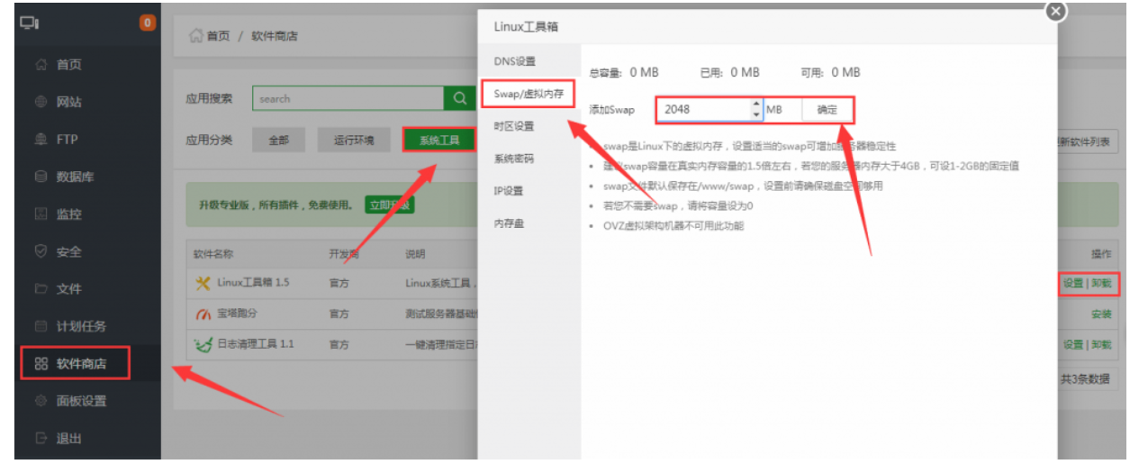 高并发大流量网站优化方法（宝塔优化网站）