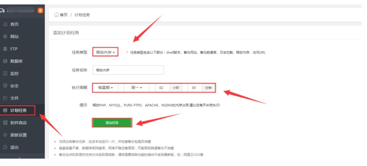 高并发大流量网站优化方法（宝塔优化网站）