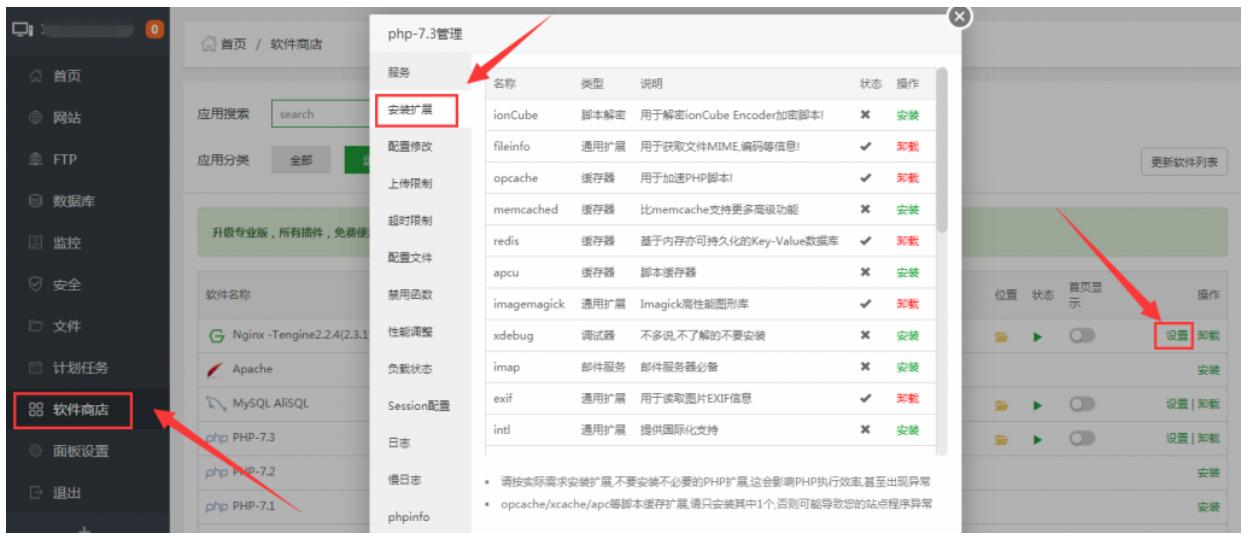 高并发大流量网站优化方法（宝塔优化网站）
