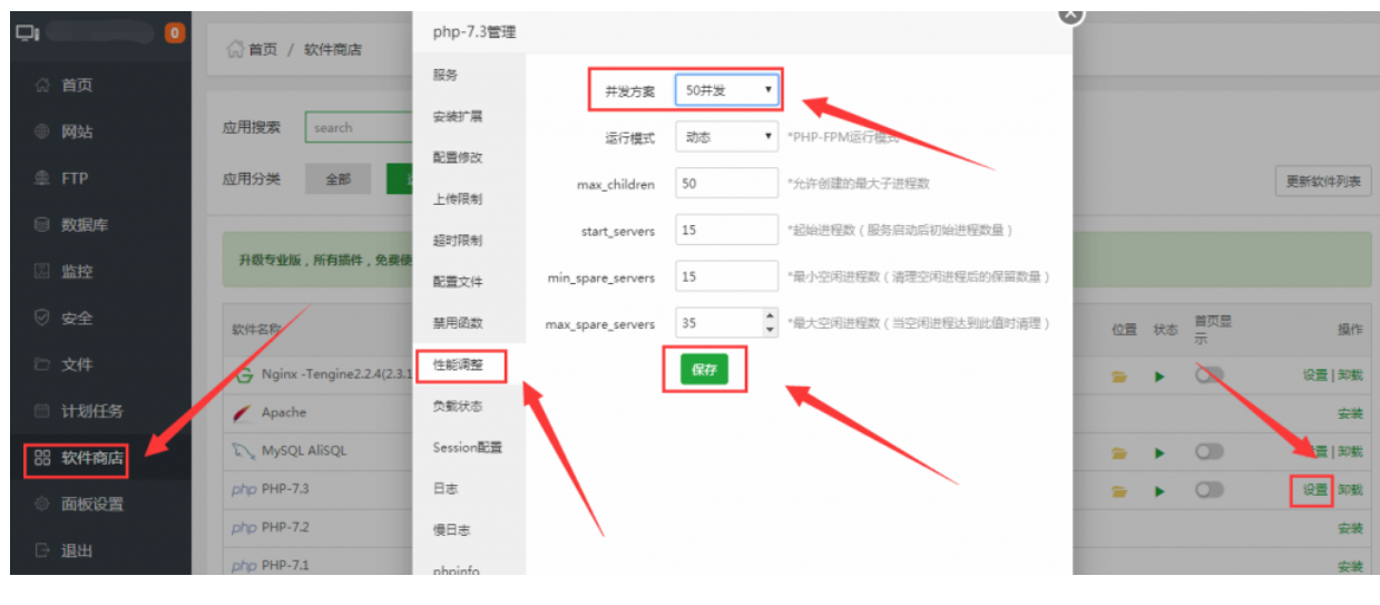 高并发大流量网站优化方法（宝塔优化网站） - 小浪云数据
