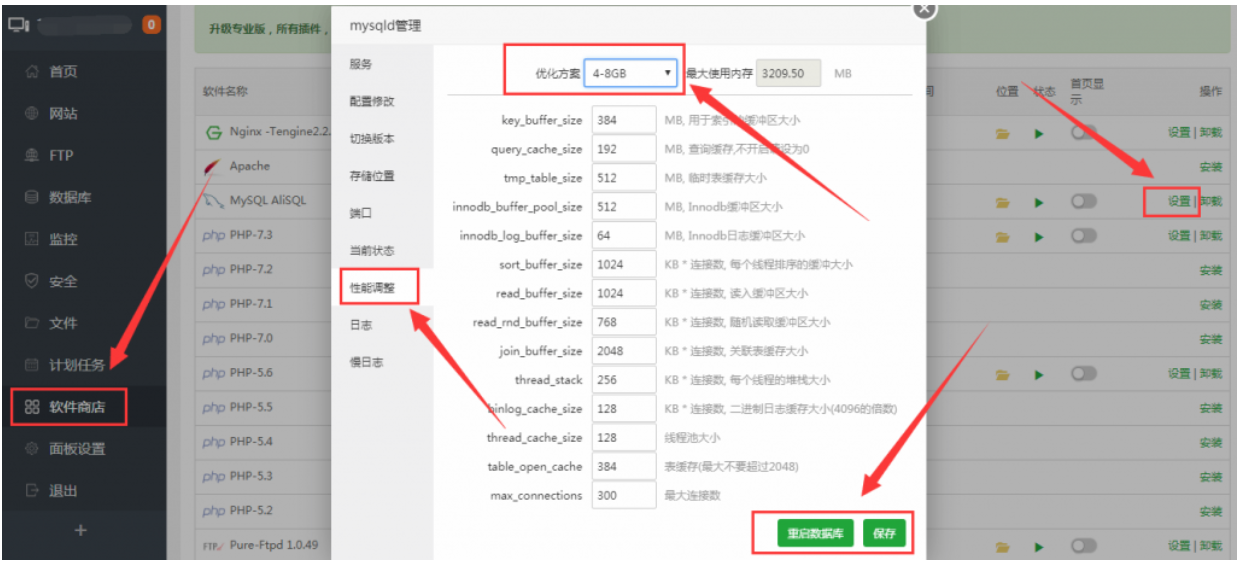 高并发大流量网站优化方法（宝塔优化网站）