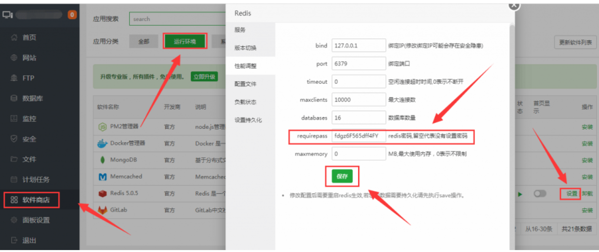 高并发大流量网站优化方法（宝塔优化网站）