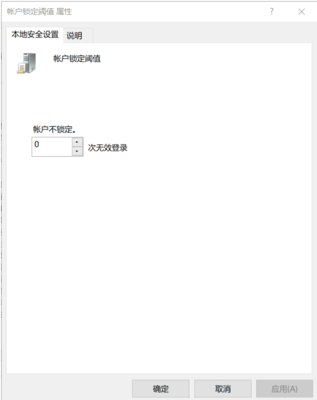 账户锁定：登录尝试过多，请解锁 - 小浪云数据