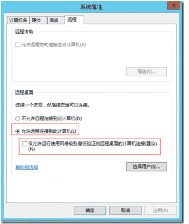 Windows配置远程桌面帐户允许多用户同时登录