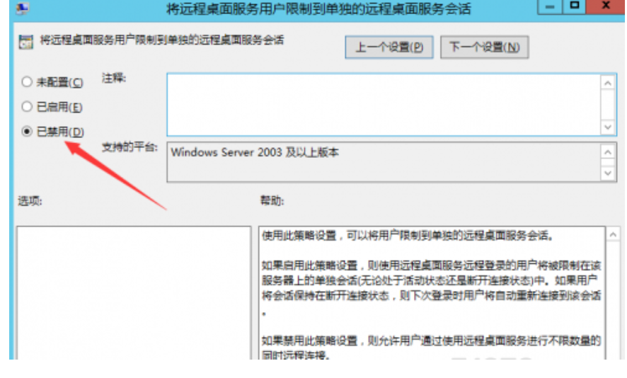 Windows配置远程桌面帐户允许多用户同时登录 - 小浪云数据