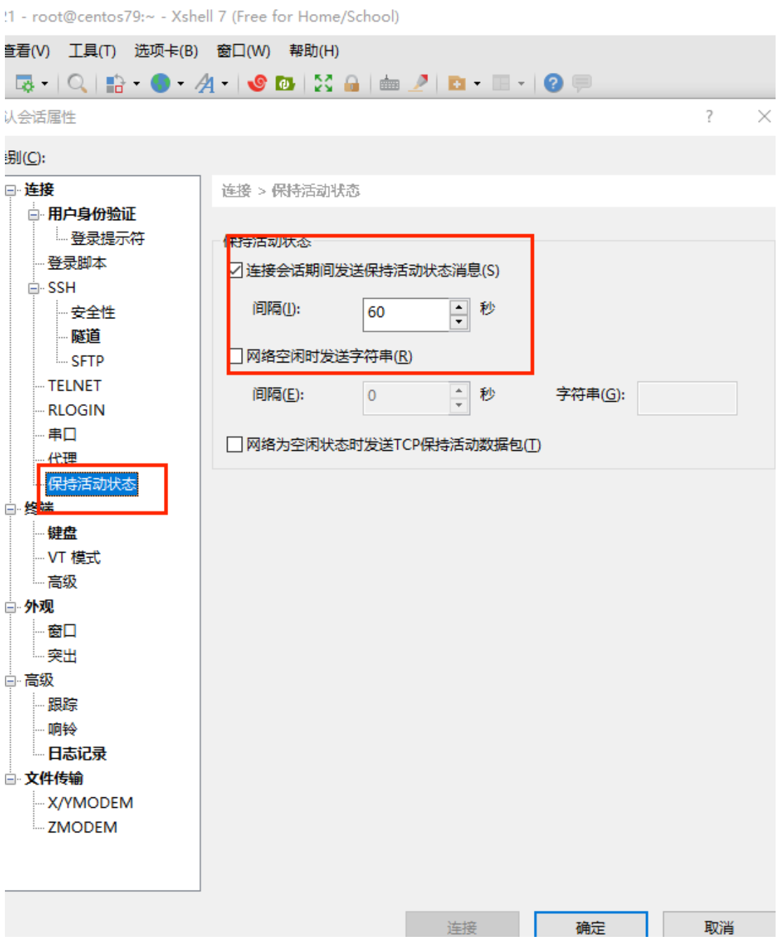 香港服务器如何保持xshell软件SSH会话不中断 - 小浪云数据