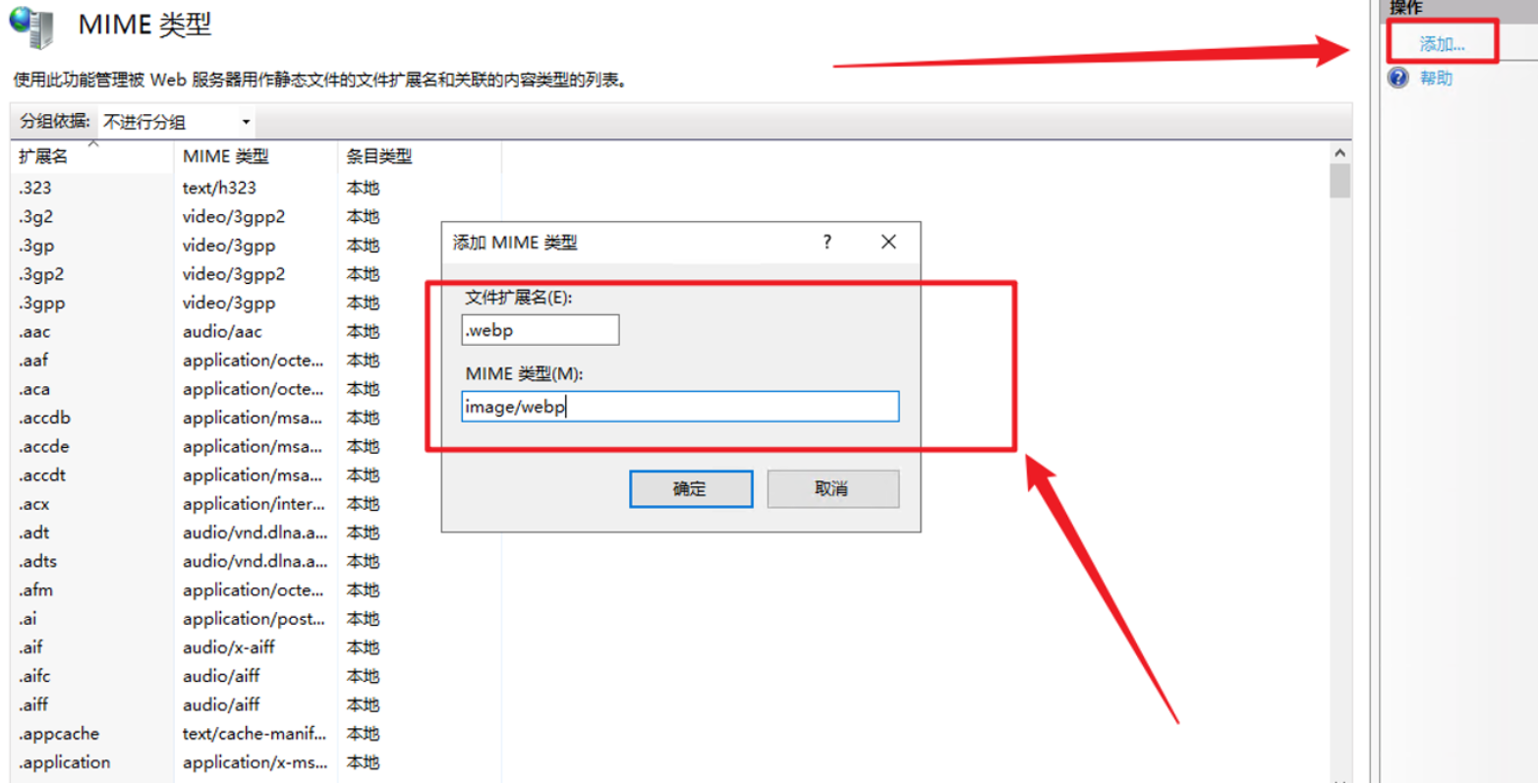 IIS不支持webp格式的图片，访问报错404 - 小浪云数据