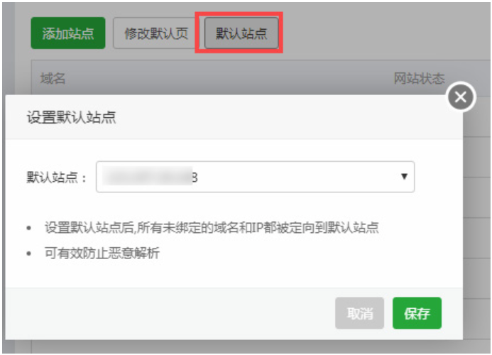 nginx环境下禁止ip访问（防恶意解析）教程